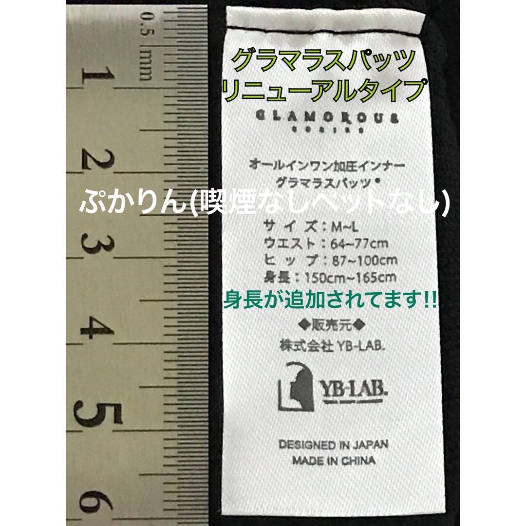 値下げ不可　管理い【パッケージ箱も内袋も無し】股下58 開封済　プラスサイズ　 レディースのレッグウェア(レギンス/スパッツ)の商品写真