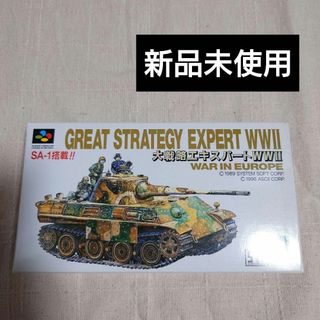 スーパーファミコン(スーパーファミコン)の大戦略エキスパートWWⅡ スーパーファミコン(家庭用ゲームソフト)