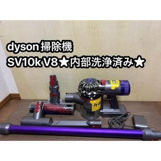 Dyson - 動作品ダイソンコードレス掃除機 dyson sv10 V8 a15