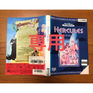ディズニー(Disney)のヘラクレス　DVD(アニメ)