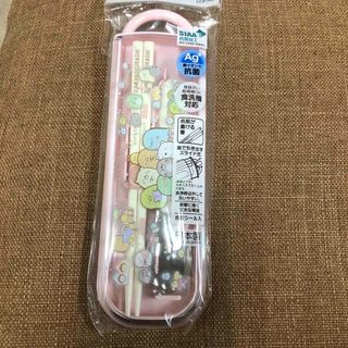 すみっコぐらし　抗菌食洗機対応 スライド式 箸スプーンコンビセット(カトラリー/箸)