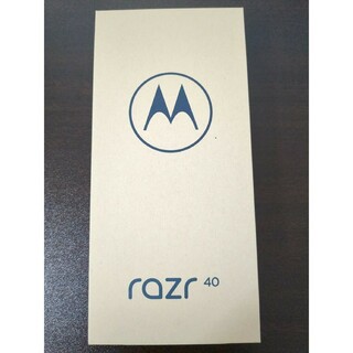 モトローラ(Motorola)の新品未開封 motorola razr 40 バニラクリーム SIMフリー(スマートフォン本体)