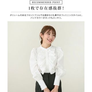 新品♡ Liala×PG バンドカラーフロントフリルブラウス Ｓサイズ(シャツ/ブラウス(長袖/七分))