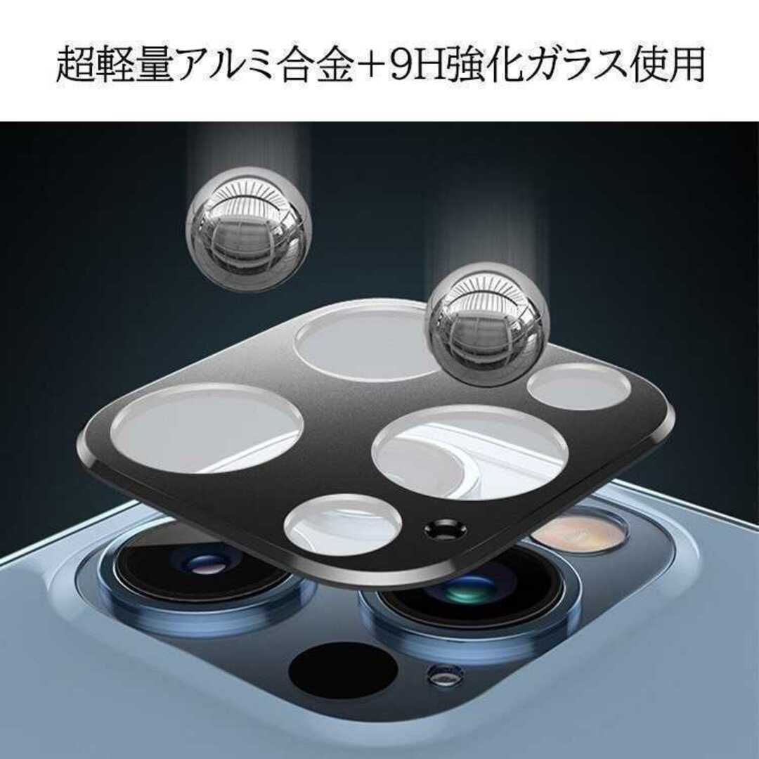 【iPhone13pro/13promax】カメラレンズ 保護 カメラフィルム スマホ/家電/カメラのスマホアクセサリー(iPhoneケース)の商品写真