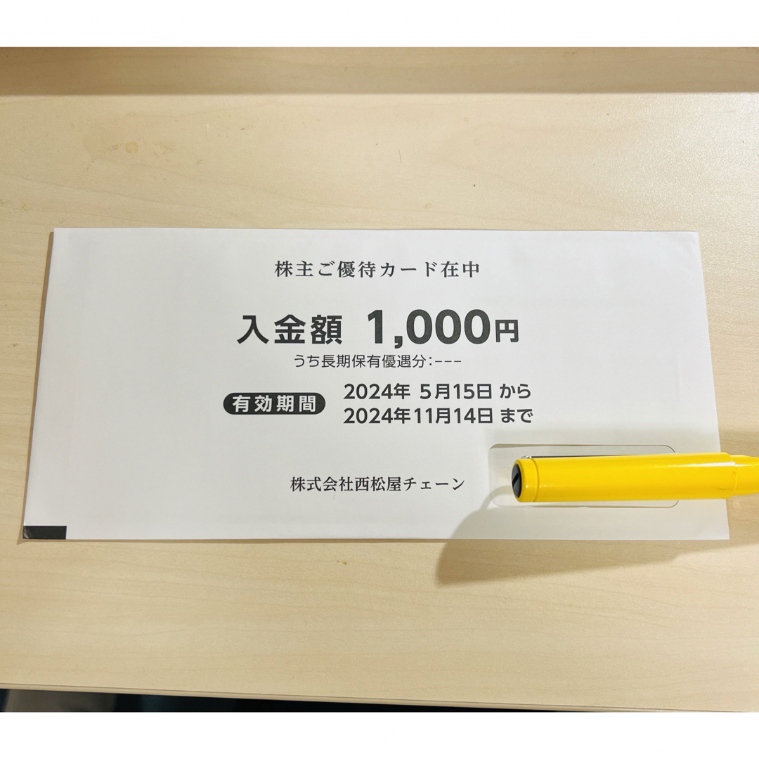 西松屋(ニシマツヤ)の西松屋　株主優待　1000円 チケットの優待券/割引券(ショッピング)の商品写真
