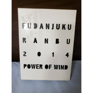 【初回限定盤DVD4枚組】風男塾/風男塾乱舞TOUR 2014～一期二十一会～(ミュージック)