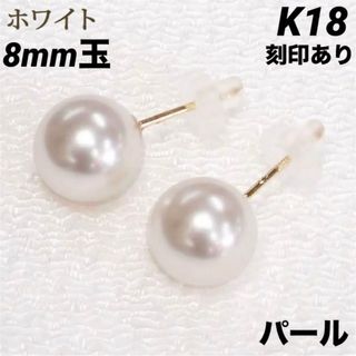 新品 K18 18金 18k  クリスタル パール ピアス 刻印あり日本製 ペア(ピアス)