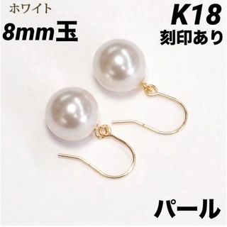 新品 K18 18金 18k  クリスタル パール ピアス 刻印あり日本製 ペア(ピアス)