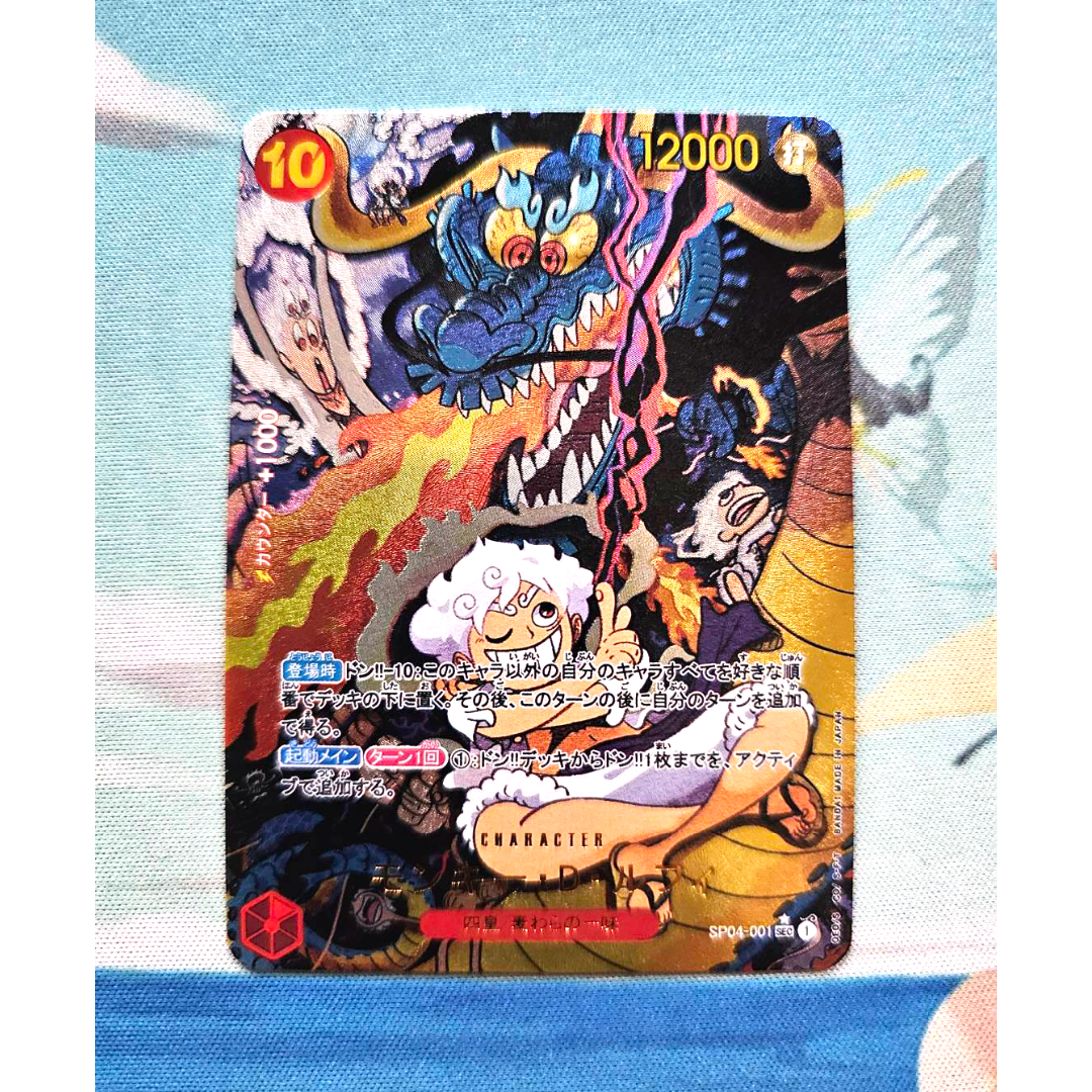 ACGカード　ルフィ&カイドウ　ワンピース　レリーフ加工 エンタメ/ホビーのトレーディングカード(シングルカード)の商品写真