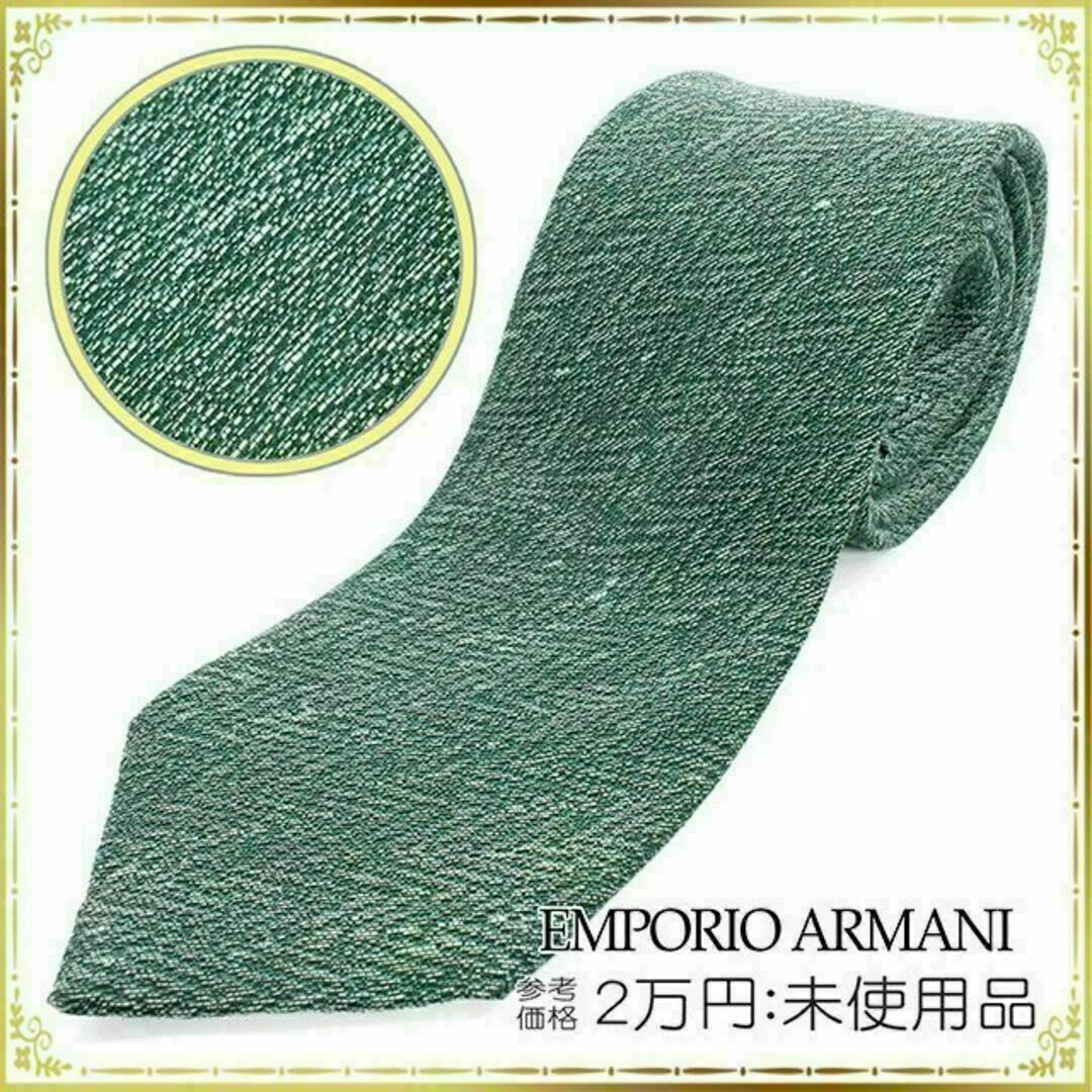 Emporio Armani(エンポリオアルマーニ)の【全額返金保証・送料無料】アルマーニのネクタイ・正規品・未使用品・ヘリンボーン メンズのファッション小物(ネクタイ)の商品写真