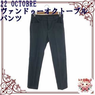 ヴァンドゥーオクトーブル(22 OCTOBRE)の22 OCTOBRE ヴァンドゥーオクトーブル パンツ クロップドパンツ(クロップドパンツ)