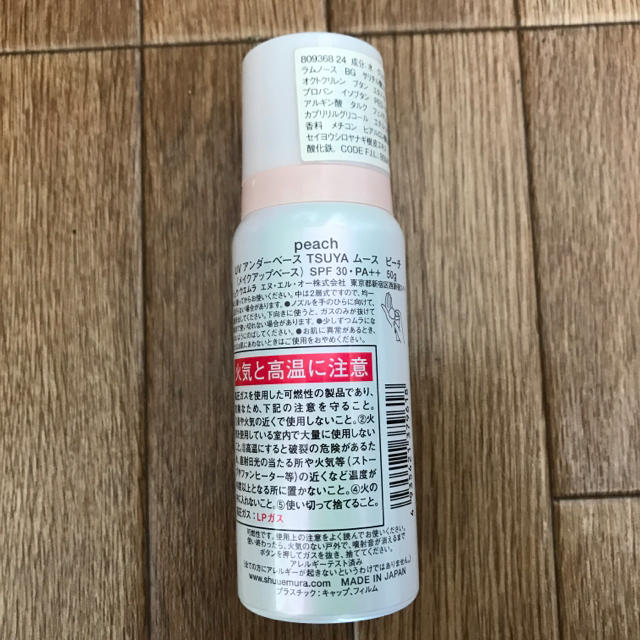 shu uemura(シュウウエムラ)の【pipicham様へ】UVアンダーベース シュウウエムラ コスメ/美容のベースメイク/化粧品(化粧下地)の商品写真