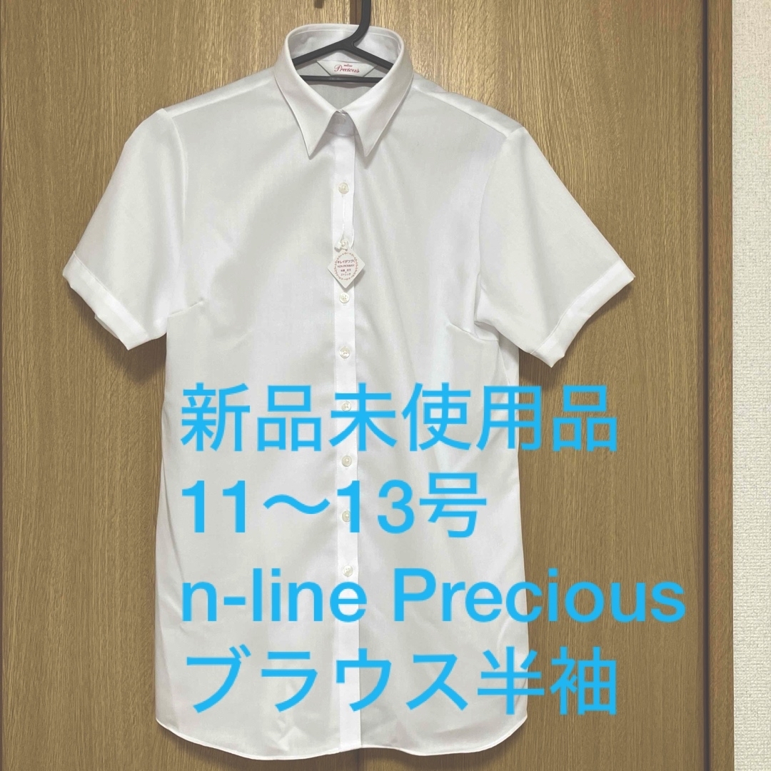 青山(アオヤマ)のn-line Precious青山ブラウス半袖 NON IRONMAX 白無地  レディースのトップス(シャツ/ブラウス(半袖/袖なし))の商品写真