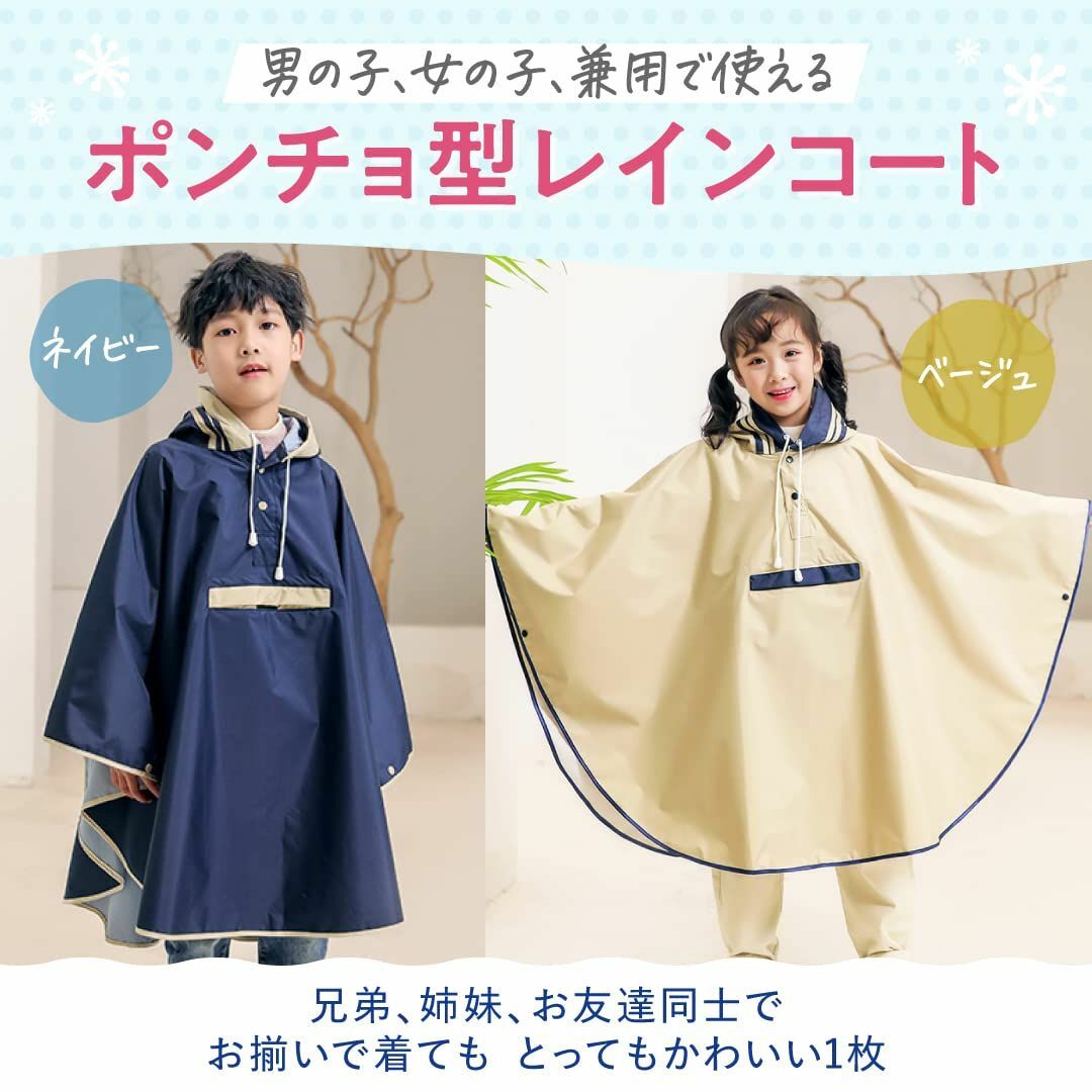 [mitsuhada] レインコート キッズ 【最新シリーズ】紐調整付き 「男の キッズ/ベビー/マタニティのベビー服(~85cm)(その他)の商品写真