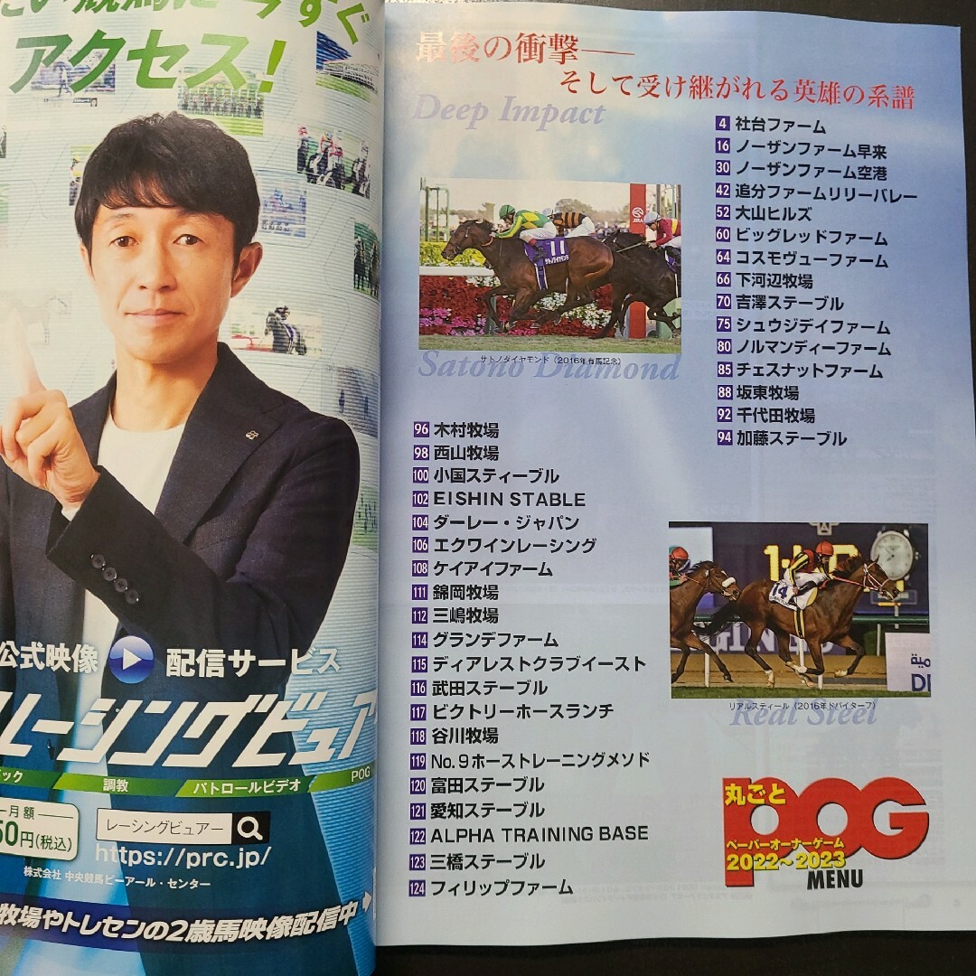 POG3冊セット！！ エンタメ/ホビーの雑誌(ニュース/総合)の商品写真