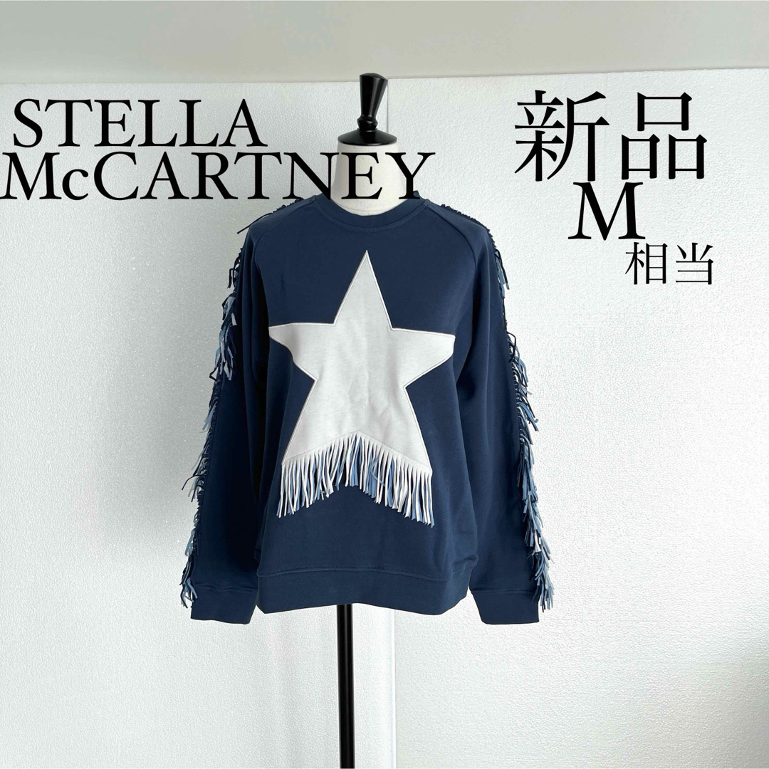 Stella McCartney(ステラマッカートニー)のSTELLA McCARTNEYステラマッカートニー　フリンジスウェット　M レディースのトップス(トレーナー/スウェット)の商品写真