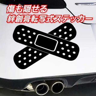 【Sサイズ　ホワイト1枚】傷隠し　絆創膏　 転写式ステッカー(その他)