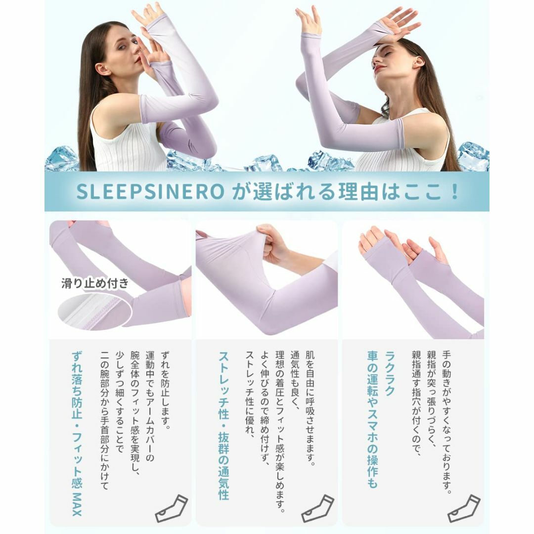 【色: ホワイト】SLEEPSINERO アームカバー レディース 国際検査機関 その他のその他(その他)の商品写真