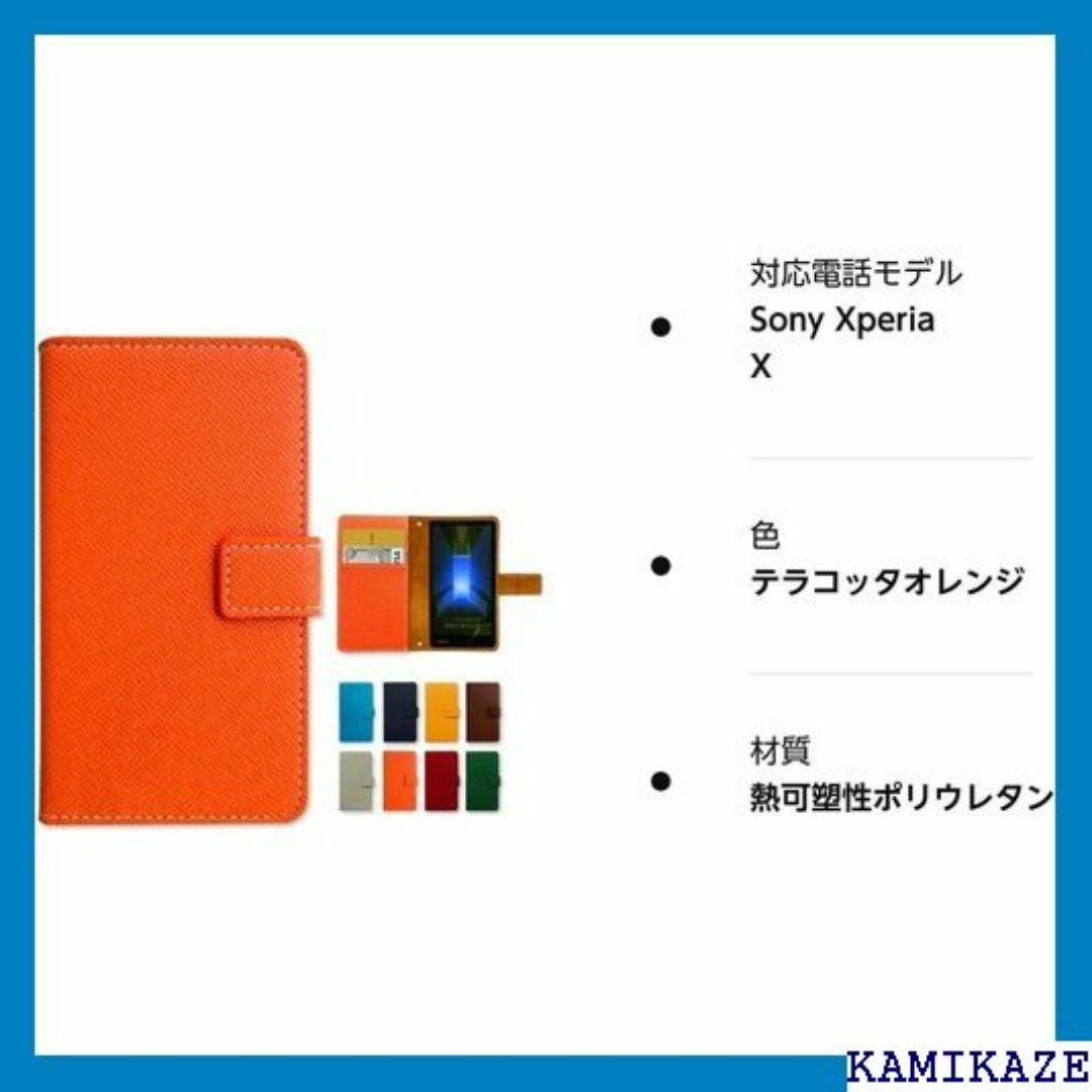 so-02j xperia x pact 用 大人の型 s コッタオレンジ 71 スマホ/家電/カメラのスマホ/家電/カメラ その他(その他)の商品写真