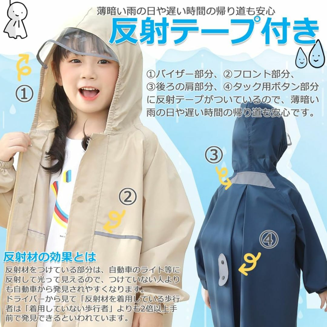 [KAKELO] カケロ レインコート キッズ ランドセル対応 シンプル デザイ キッズ/ベビー/マタニティのベビー服(~85cm)(その他)の商品写真