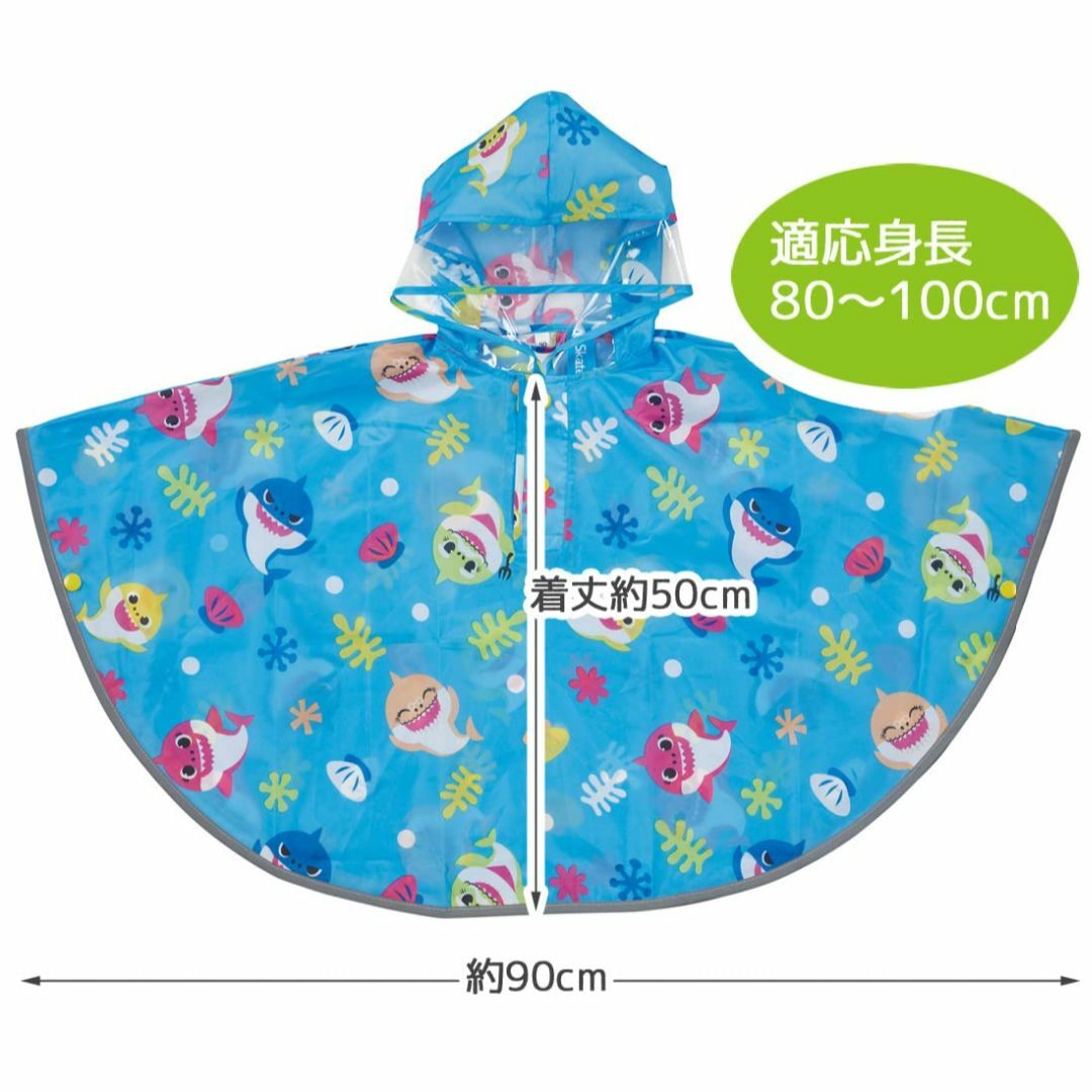 スケーター (skater) レインポンチョ キッズ 子供用 レインコート ベイ キッズ/ベビー/マタニティのベビー服(~85cm)(その他)の商品写真