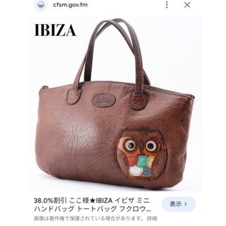 イビザ(IBIZA)のIBIZA イビザ ミニ ハンドバッグ(ハンドバッグ)