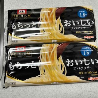 オーマイもちっとおいしいスパゲッティ2袋