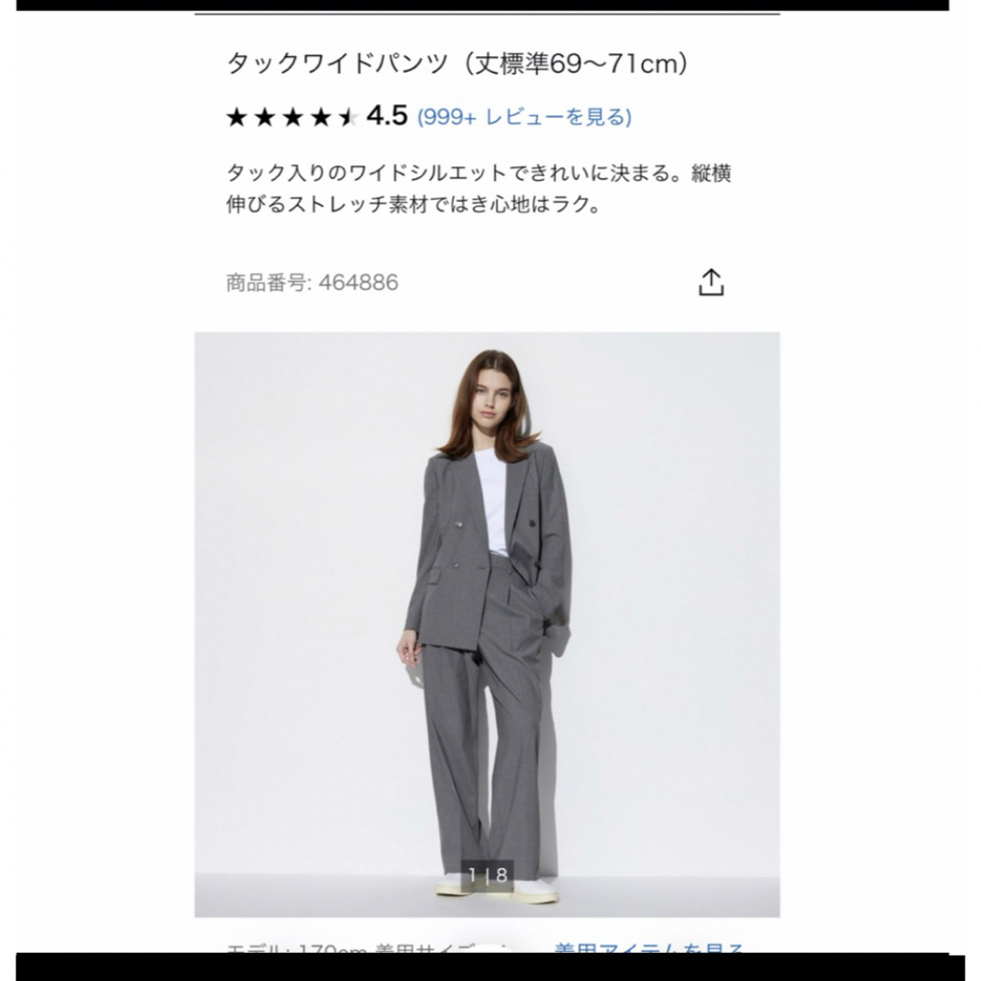 UNIQLO(ユニクロ)のユニクロ　タックワイドパンツ　ワンタック　グレー レディースのパンツ(カジュアルパンツ)の商品写真