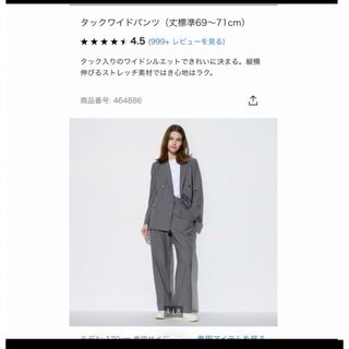 ユニクロ(UNIQLO)のユニクロ　タックワイドパンツ　ワンタック　グレー(カジュアルパンツ)