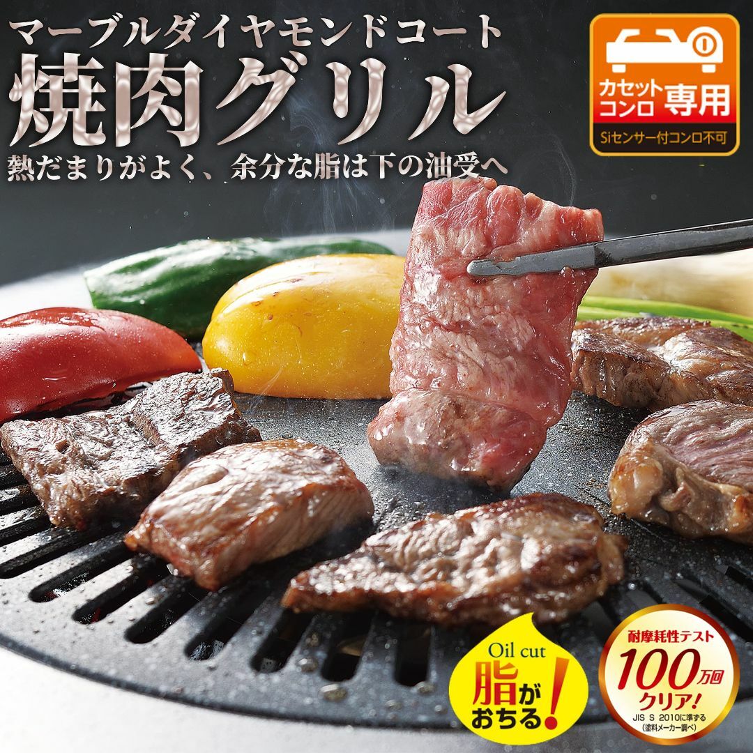 【人気商品】パール金属 焼肉グリル 丸型 33cm マーブルダイヤモンドコート  インテリア/住まい/日用品のキッチン/食器(調理道具/製菓道具)の商品写真