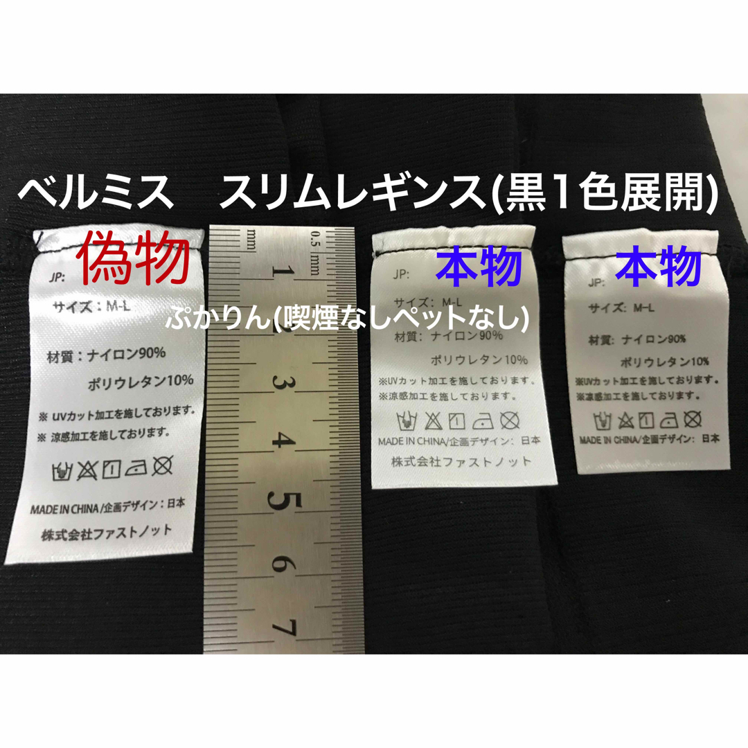 値下げ不可　管理あ① 【特にパッケージ後面に傷】開封済　従来スリムレギンス   レディースのレッグウェア(レギンス/スパッツ)の商品写真