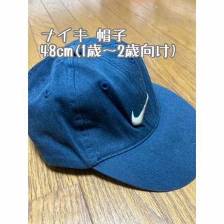 ナイキ(NIKE)のナイキ NIKE キャップ 帽子　48cm 子ども キッズ 1歳〜2歳(帽子)