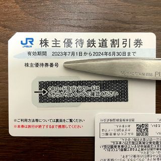 JR西日本 株主優待乗車券　１枚(鉄道乗車券)