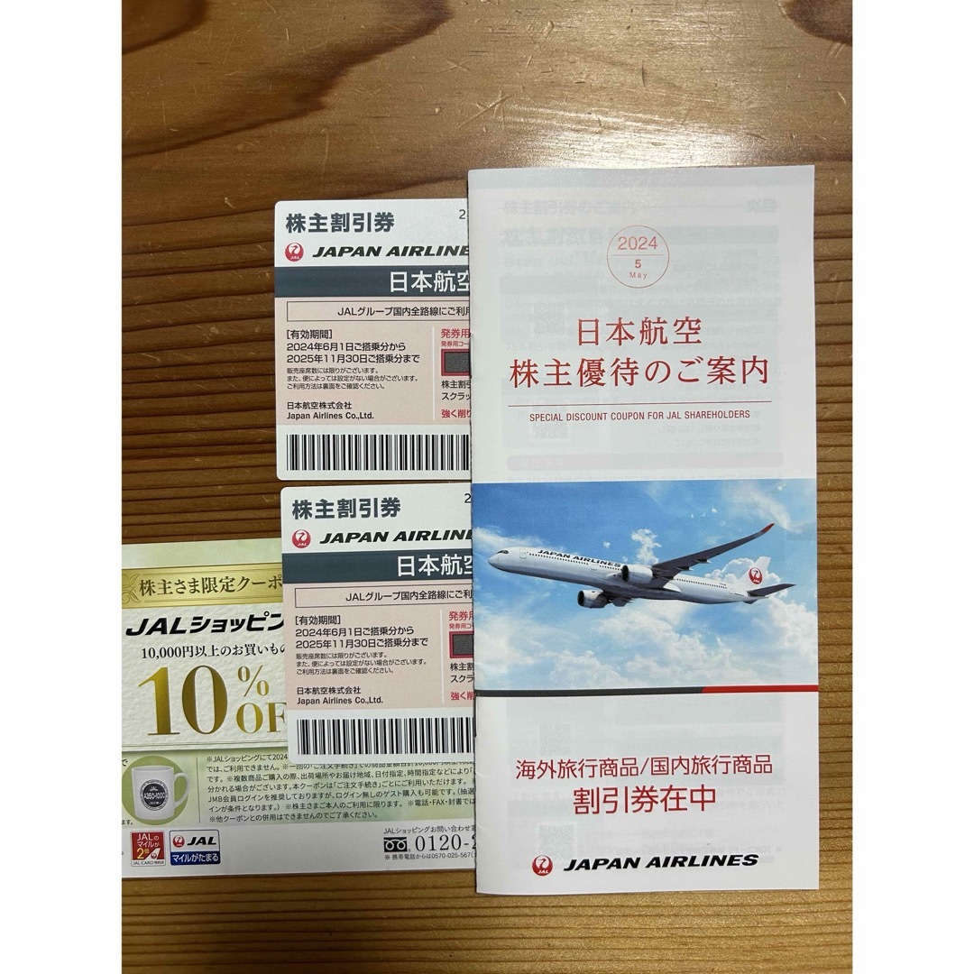 JAL(日本航空)(ジャル(ニホンコウクウ))のJAL 日本航空 株主割引券 2枚 チケットの乗車券/交通券(航空券)の商品写真