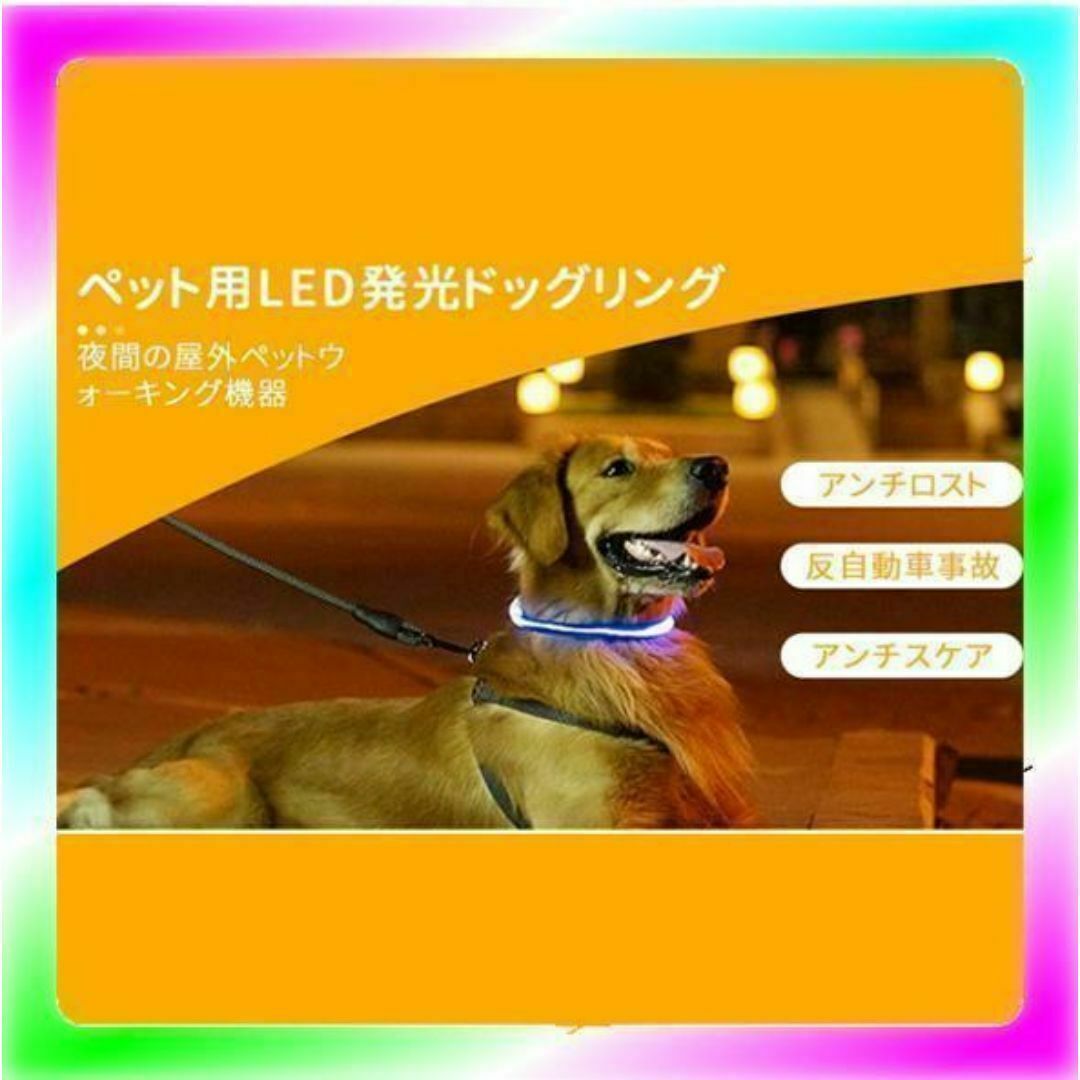 新品送料無料 ペット用 夜のお散歩 光る首輪 50㎝ クリア オレンジ その他のペット用品(犬)の商品写真