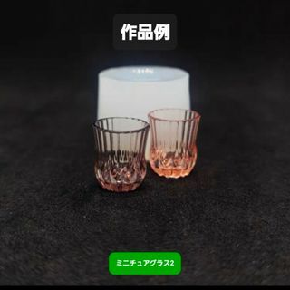 ミニチュアグラス2　シリコンモールド　シェイカーモールド　レジン　デコパーツ(各種パーツ)