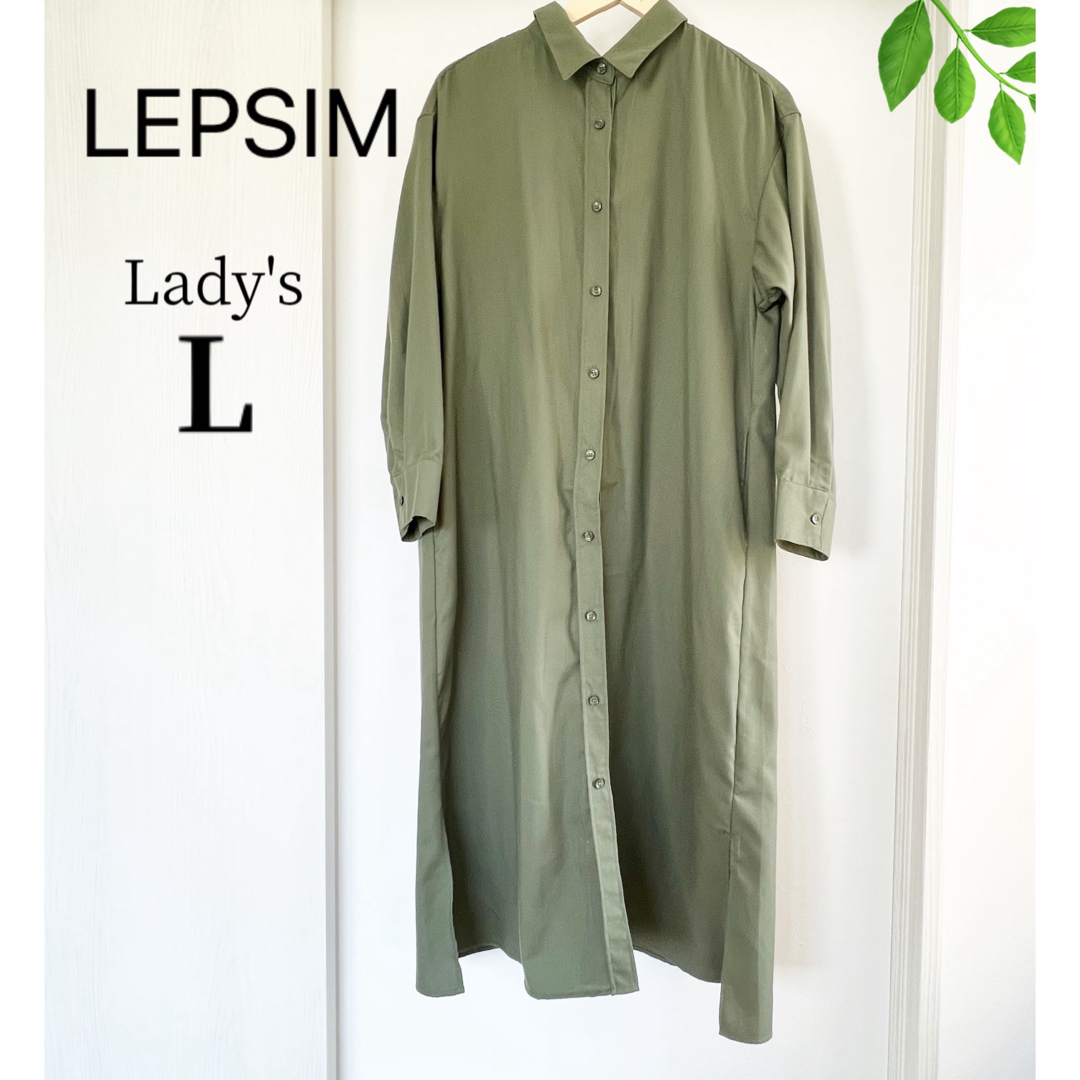 LEPSIM(レプシィム)の【LEPSIM】レプシィム　シャツワンピース　カーキ　L  長袖 ロング レディースのワンピース(ロングワンピース/マキシワンピース)の商品写真