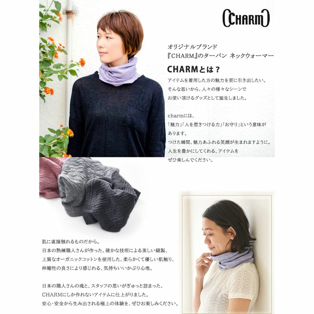 【色: ダークグレー】CHARM 3way ネックウォーマー オーガニックコット レディースのファッション小物(その他)の商品写真