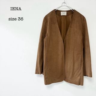 イエナ(IENA)の【イエナ】ノーカラージャケット　フェイク エコスエード  36 日本製(ノーカラージャケット)