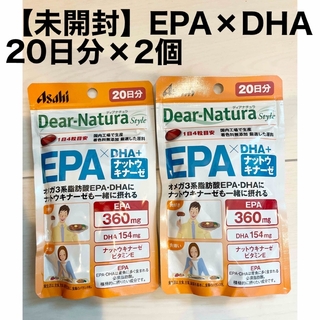 アサヒグループ食品 - 【未開封】EPA×DHAサプリ 20日分×2個