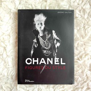 シャネル(CHANEL)のシャネル　洋書　Chanel: The Vocabulary of Style(その他)