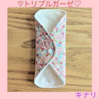 布ナプキン♥布ライナー♥3重ガーゼ♥オーガニックコットン（キナリ）♥1枚