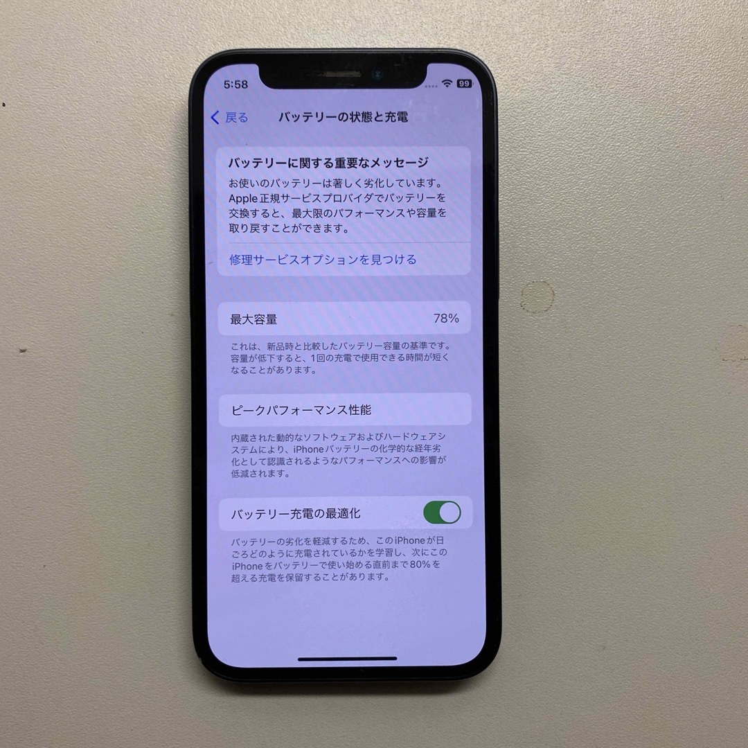 19KICKS92 さん専用　iPhone12 mini   スマホ/家電/カメラのスマートフォン/携帯電話(スマートフォン本体)の商品写真