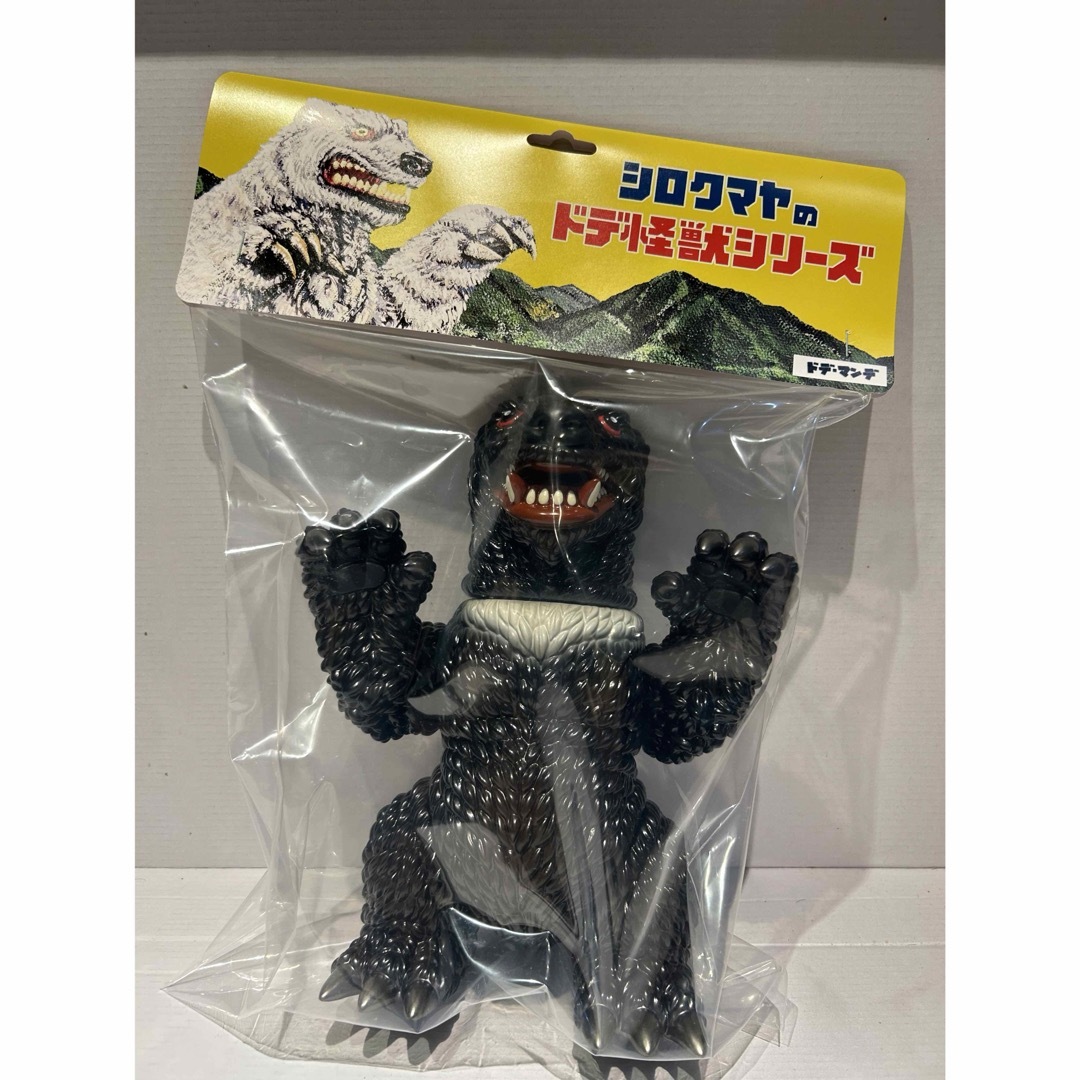 シロクマヤ ドデマンデ 白熊屋 ソフビ 美品  エンタメ/ホビーのフィギュア(その他)の商品写真