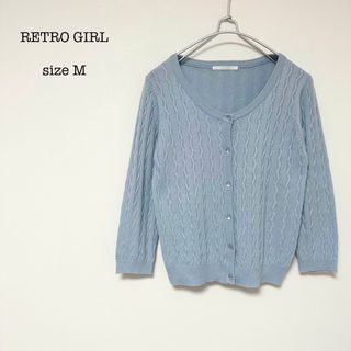 RETRO GIRL - 【レトロガール】カーディガン　春　薄手ニット　シンプル　無地　　大人可愛い　M