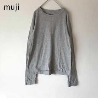 無印　ロンT 長袖　リブ　グレー　インナー　重ね着　シンプル　定番　着回し　男女(Tシャツ(長袖/七分))