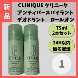 アンティパースパイラントデオドラントロールオン　 75ml×2個　①(制汗/デオドラント剤)