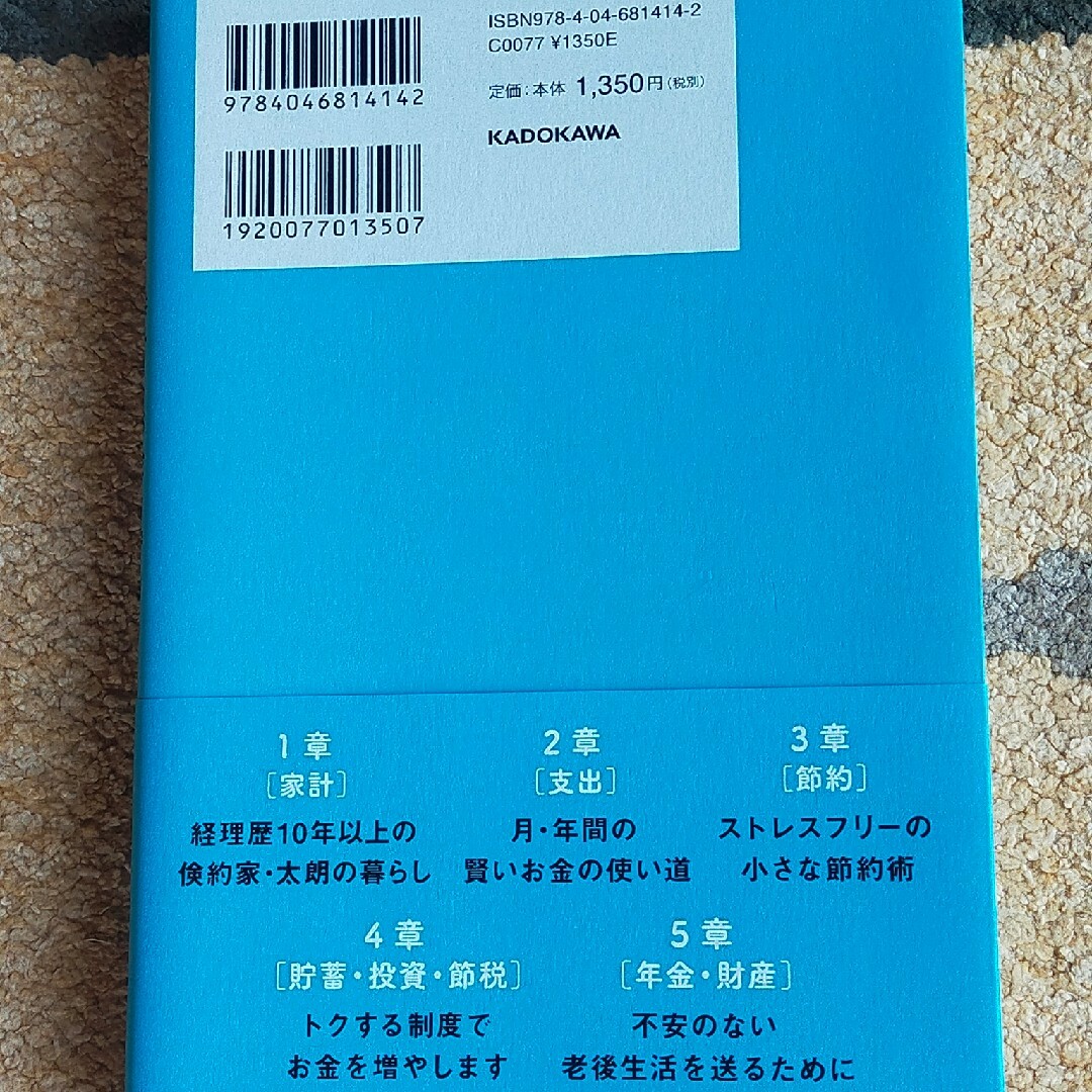 家族３人月１０万円暮らし。年間４５０万円貯蓄する経理マンの幸せにお金を貯める１０ エンタメ/ホビーの本(住まい/暮らし/子育て)の商品写真