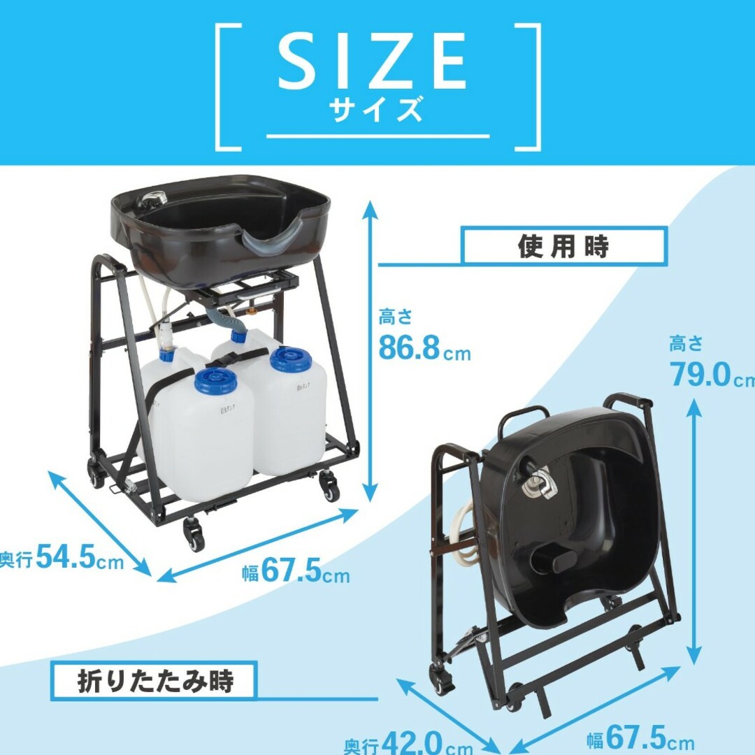 移動シャンプー　介護　訪問美容　出張美容 スマホ/家電/カメラの生活家電(その他)の商品写真