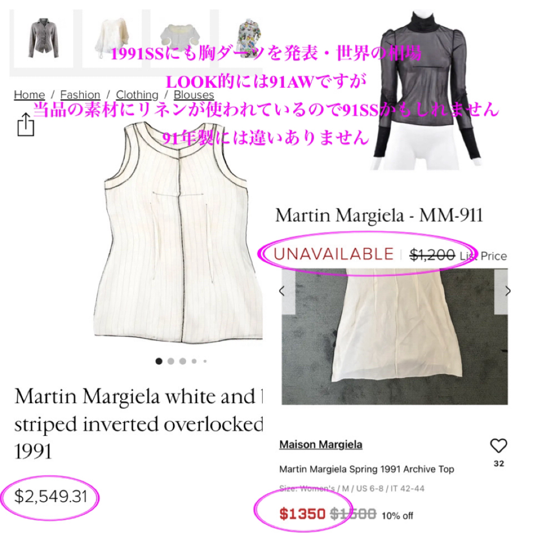 Maison Martin Margiela(マルタンマルジェラ)の【最初期 91年製】Martin Margiela 胸ダーツ リブ編みカットソー レディースのトップス(カットソー(半袖/袖なし))の商品写真